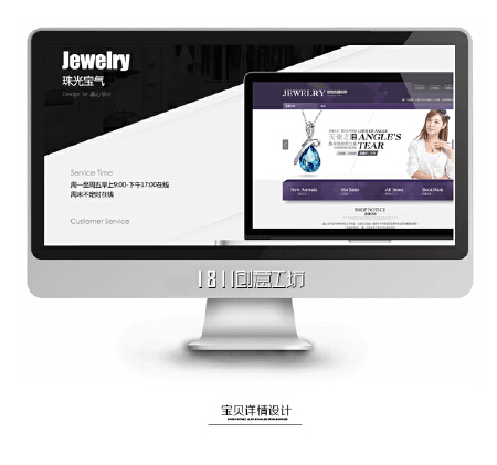 详情页设计详情页模板爆款宝贝描述设计高端定制店铺详情打造爆款