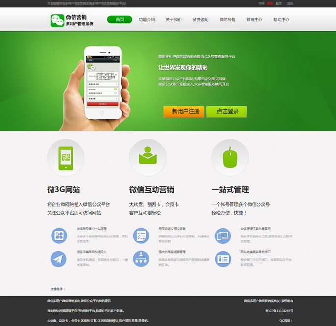 最新微信源码出售包更新送云空间