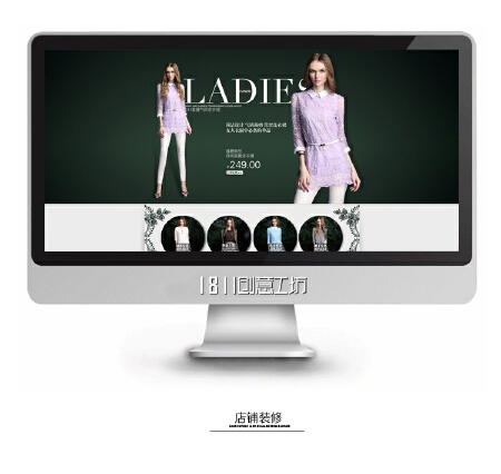 淘宝店铺装修设计店铺模板高端天猫店铺装修专业代装修永久模板