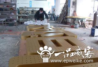 广告招牌制作方法介绍