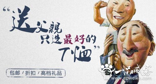 感恩父亲节广告语欣赏