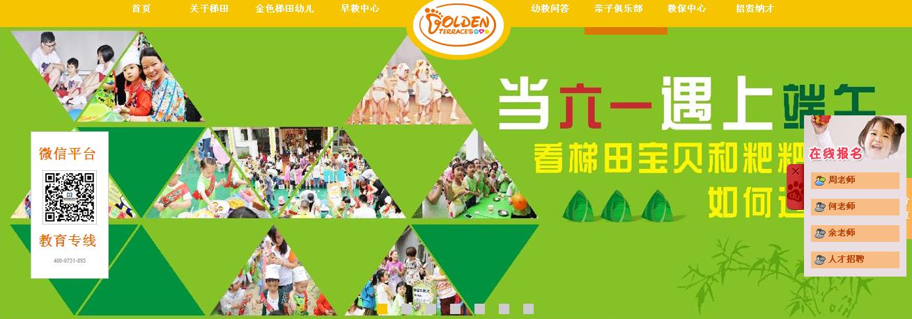 湖南梯田教育管理咨询有限公司