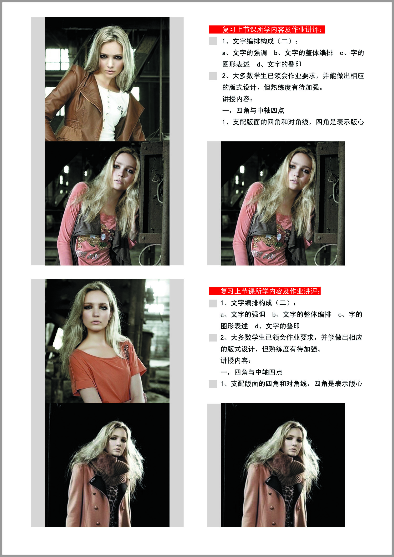 时尚书籍版面设计