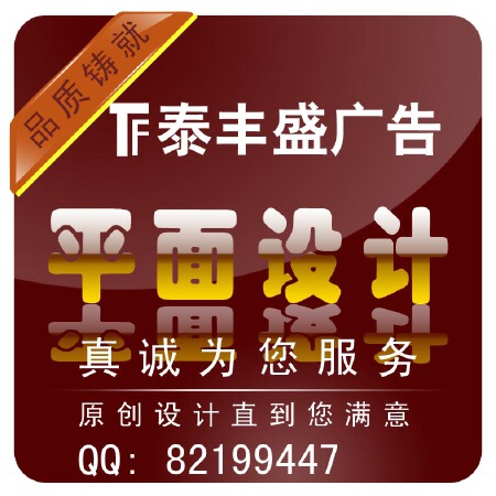 泰丰盛为您的企业添上重要的一笔色彩