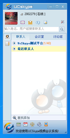 视频会议系统定制开发