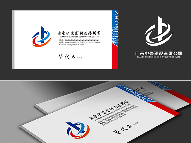 建筑企业logo及名片设计