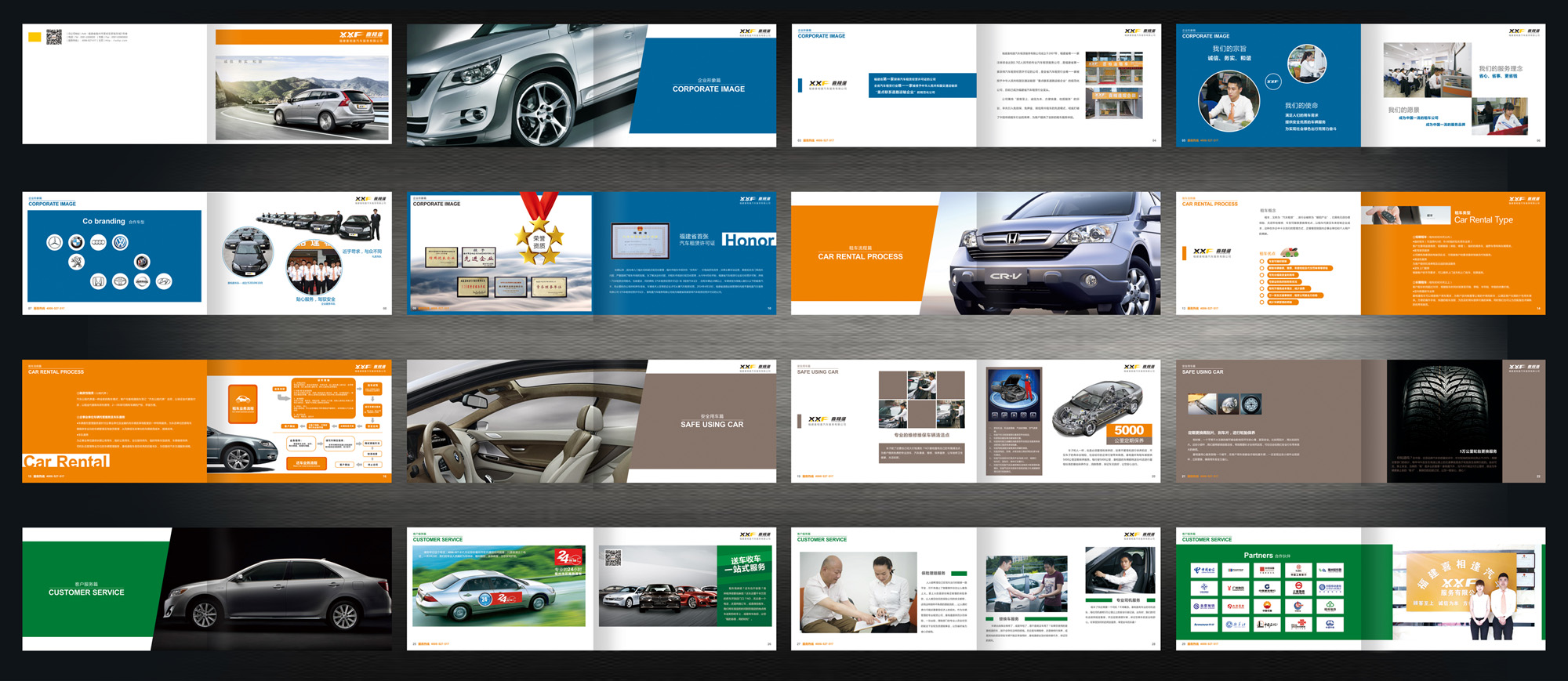 福建喜相逢画册