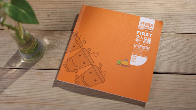 茶物语招商手册