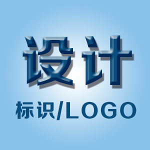 logo设计