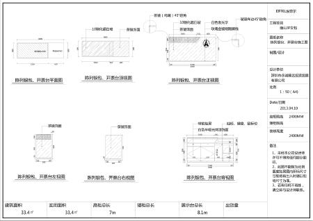 装修设计施工图