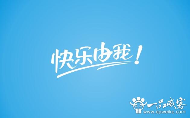 创意广告语设计的方式