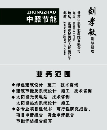 照明名片设计！