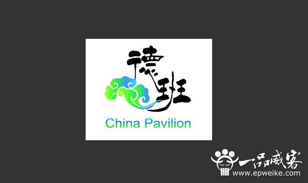 中文文字标志设计方法