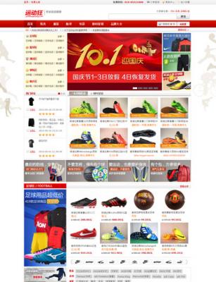 B2B2C电子商城平台