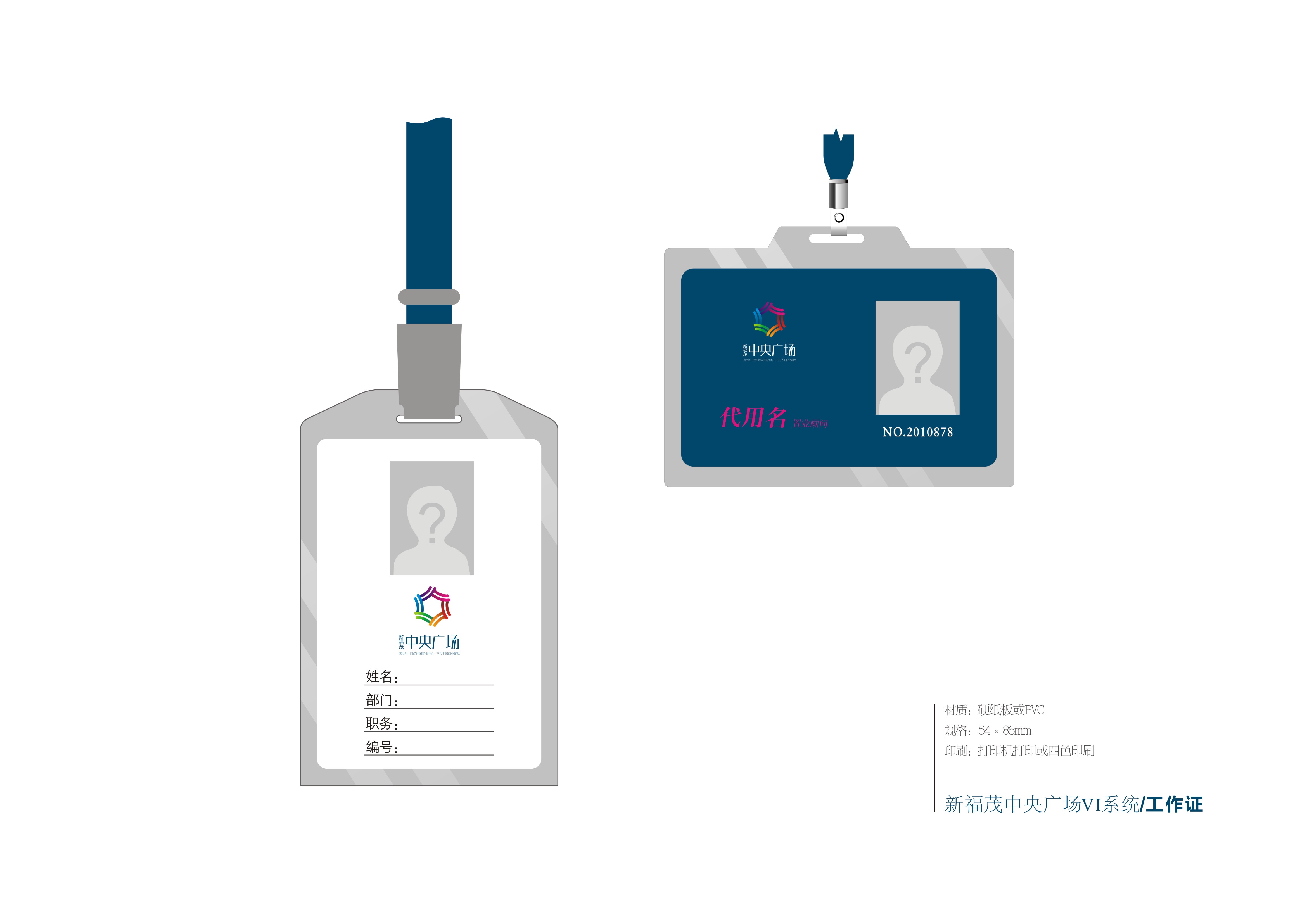 蔡甸中央广场第一期应用