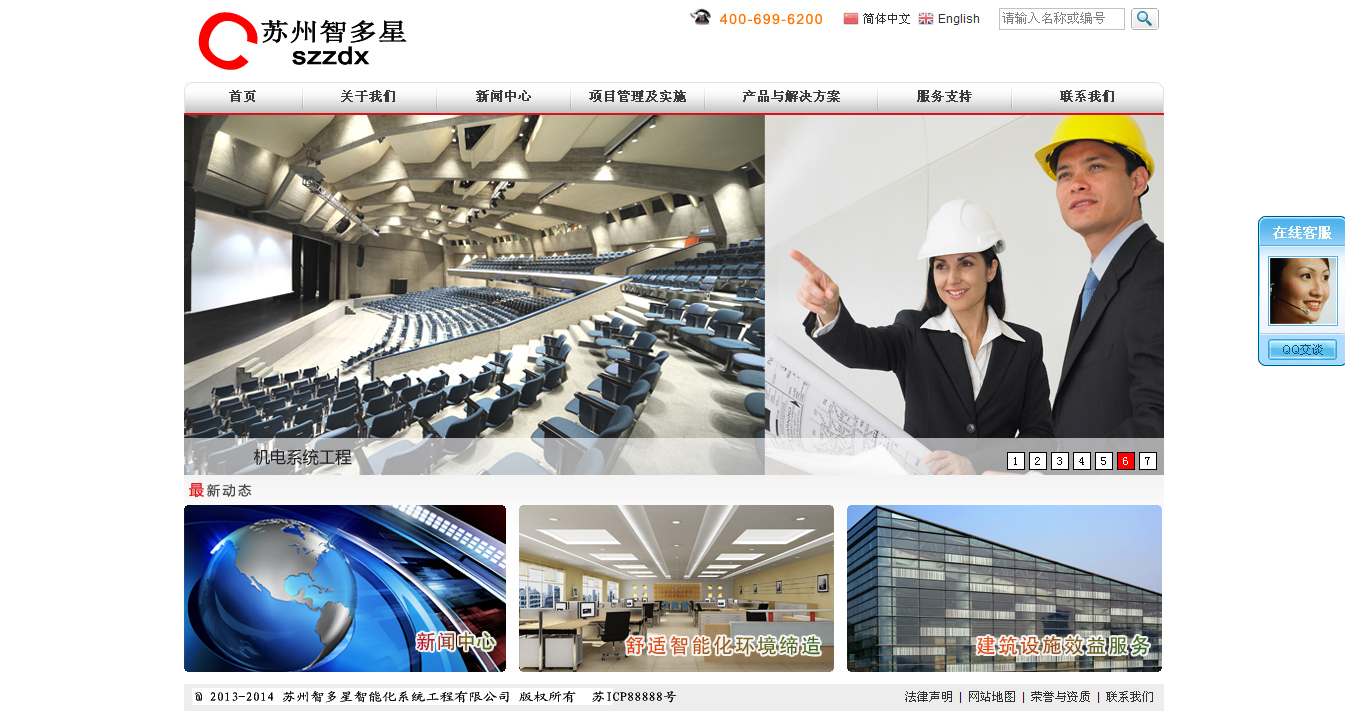 苏州智多星智能化系统工程有限公司