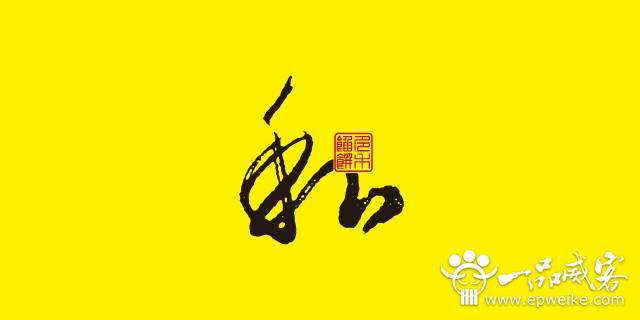 企业品牌形象标志设计