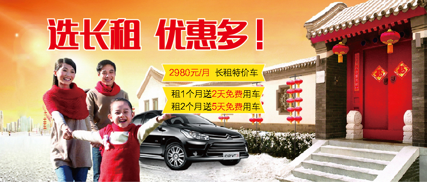 大方租车 网页广告