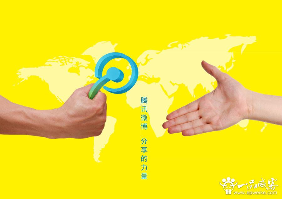 微博推广网站的方式