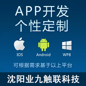 APP开发|安卓客户端|苹果应用|手机软件
