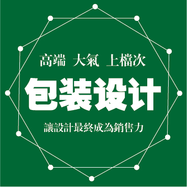 包装设计