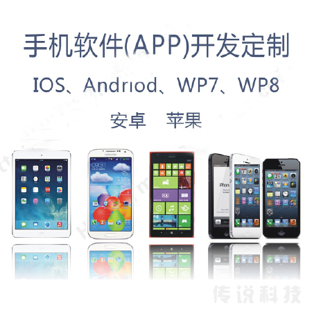 APP开发|安卓android客户端|苹果IOS应用|手机软件