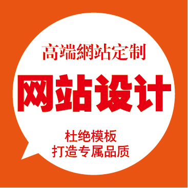 网站设计开发
