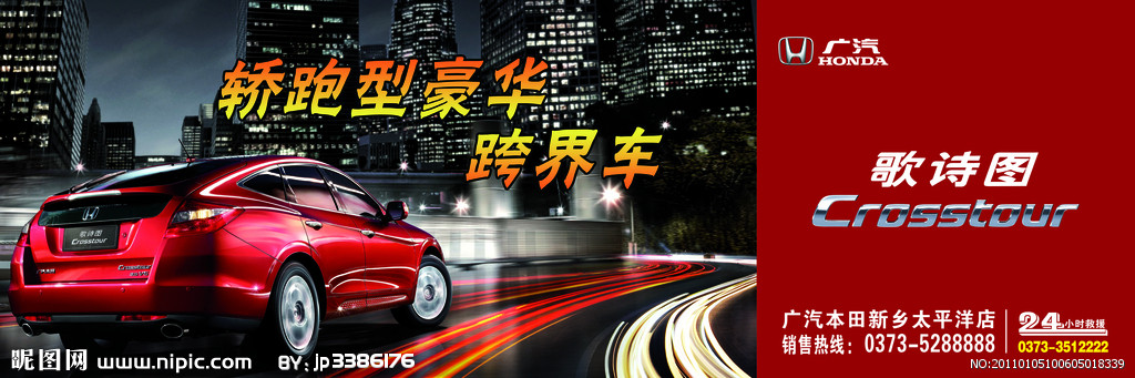 汽车广告