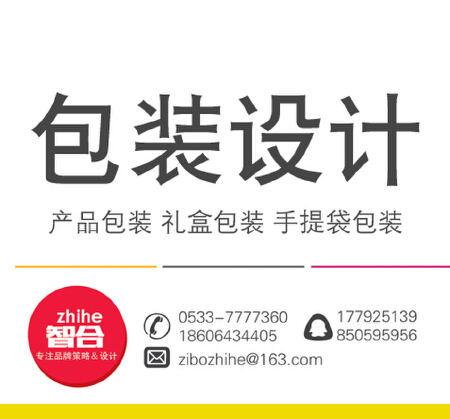 产品包装设计