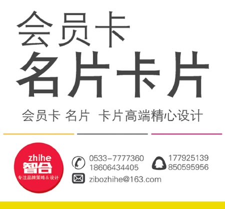 会员卡名片