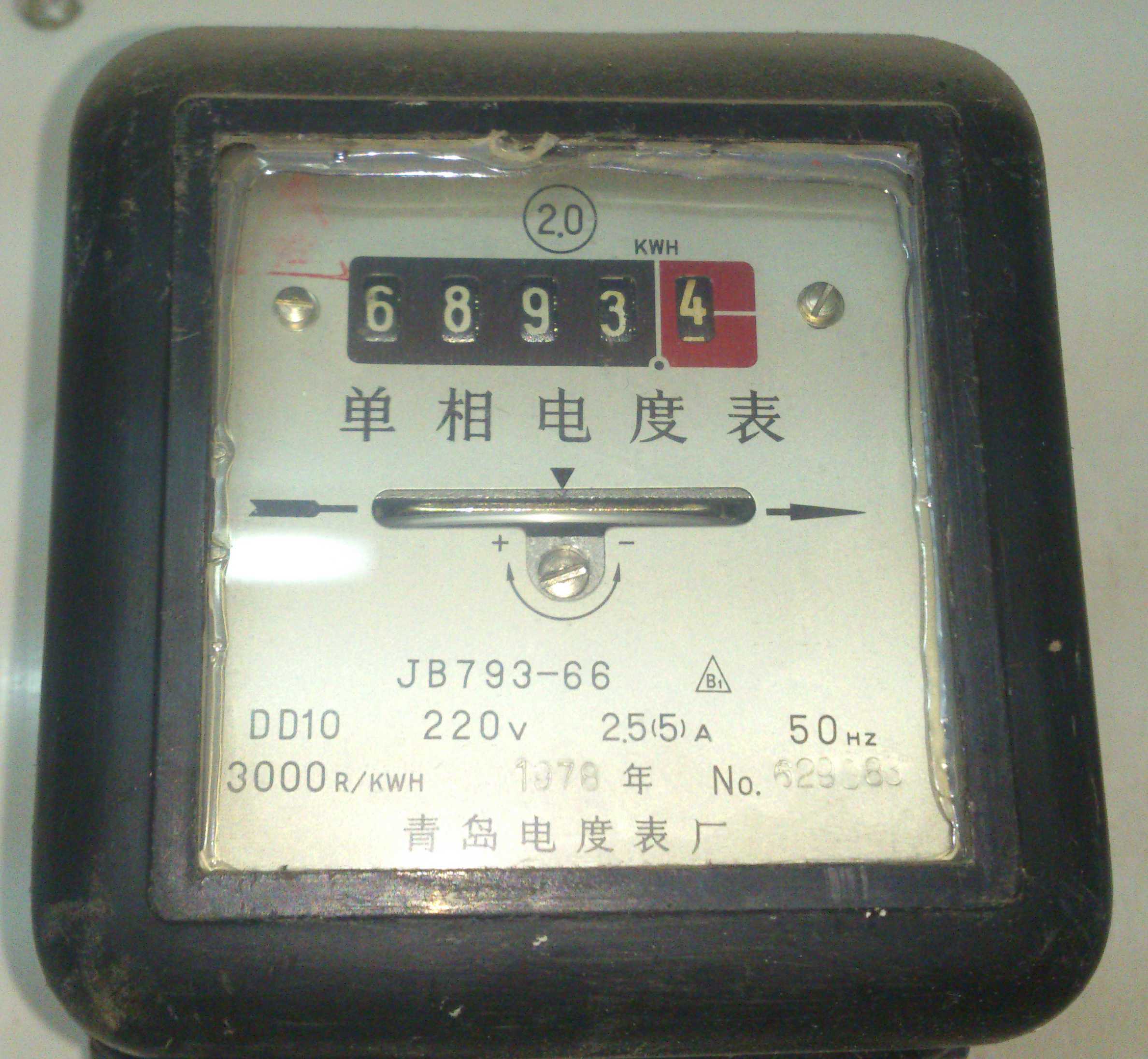 电表水表数字识别应用开发