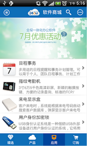 24OM(OA办公系统)