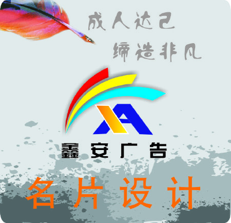 名片设计