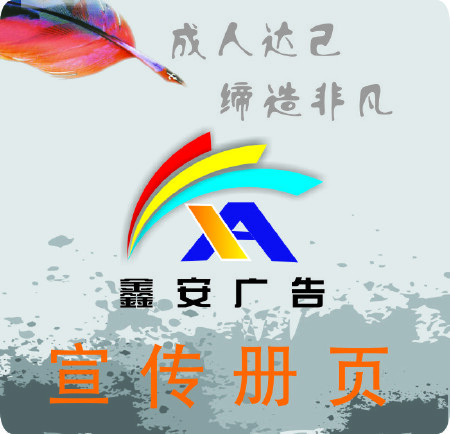 宣传单页