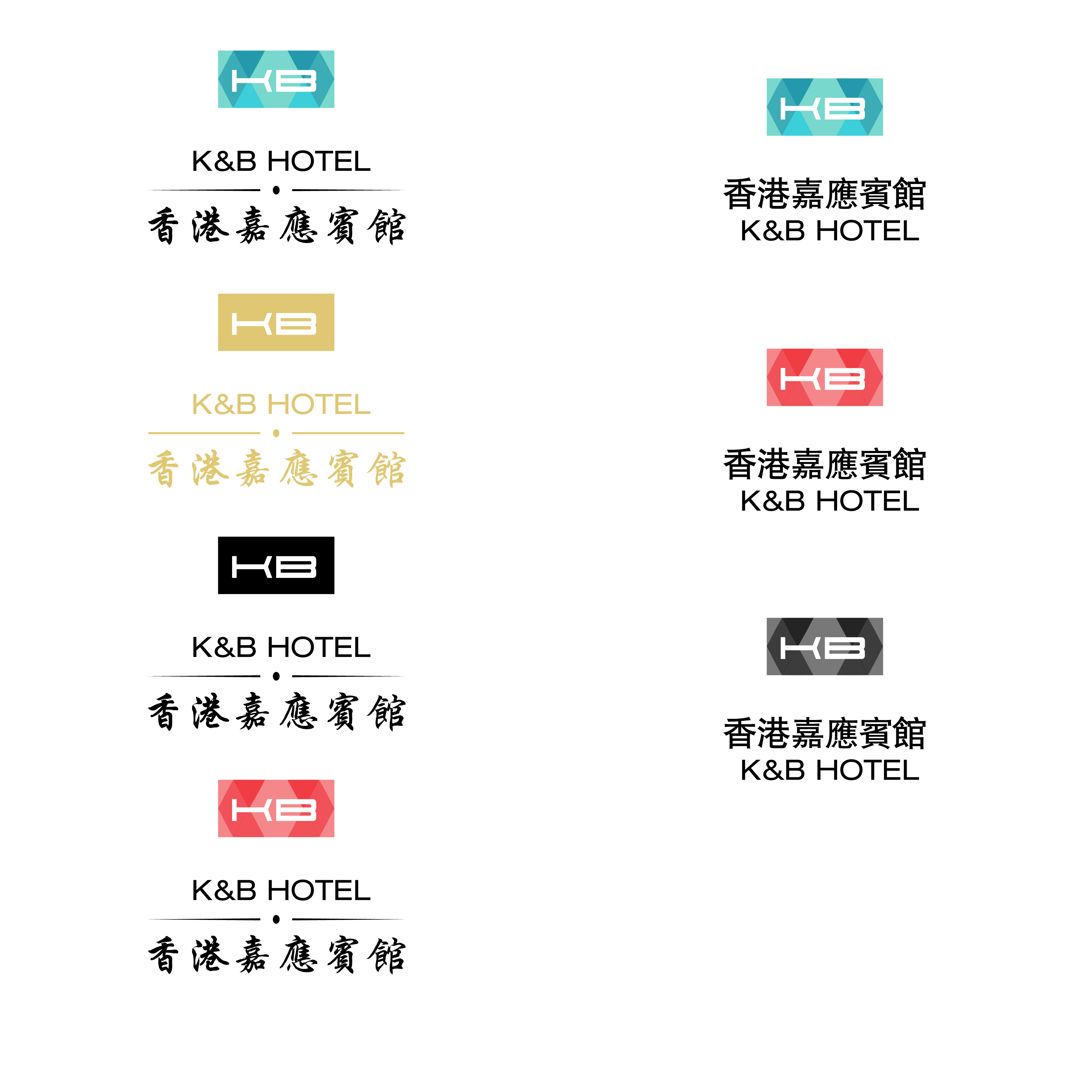 香港嘉应宾馆品牌