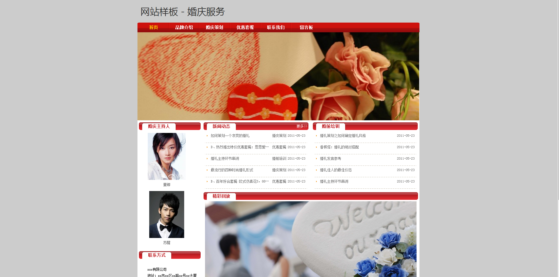 婚纱