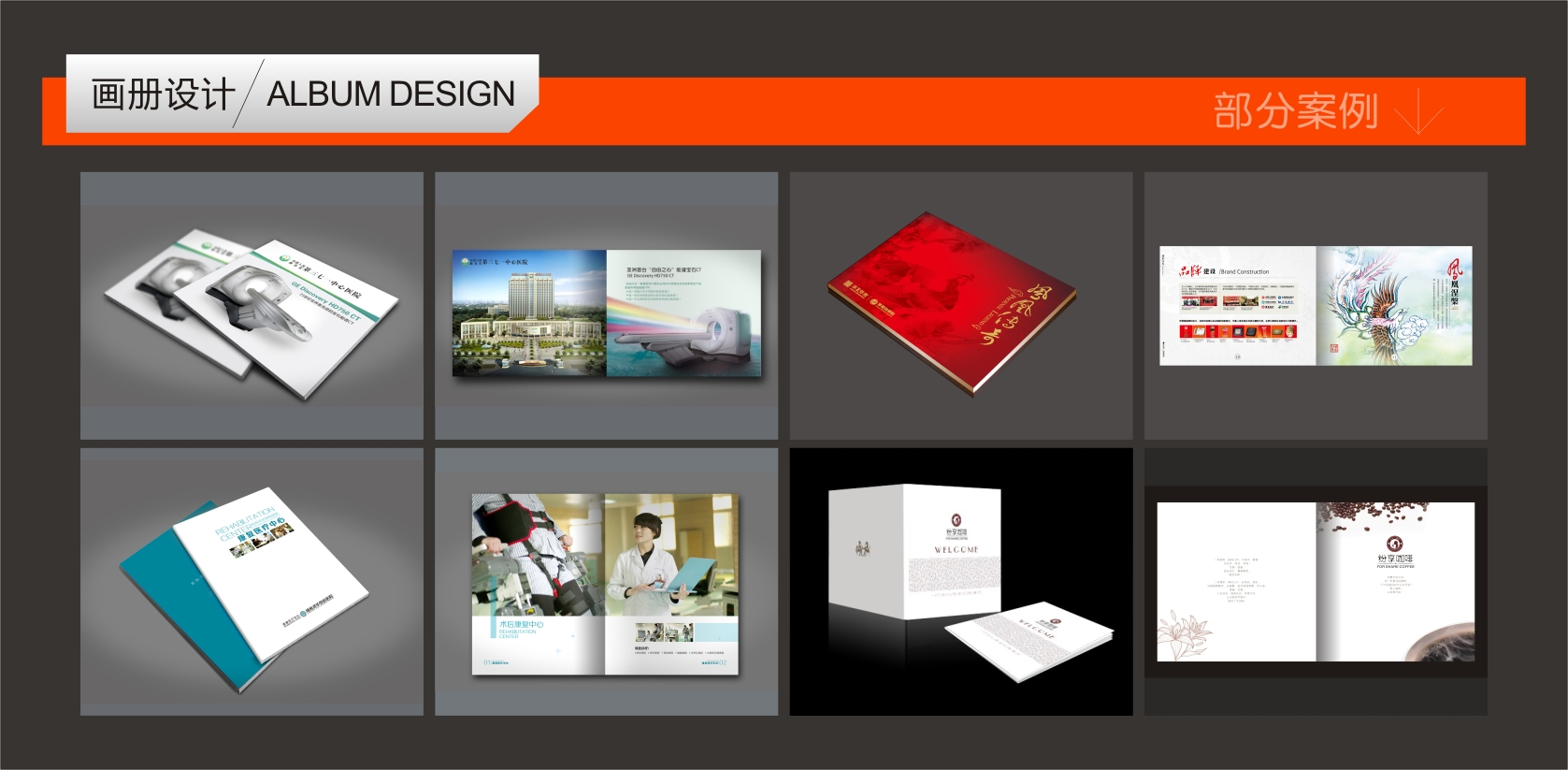 形象产品画册设计