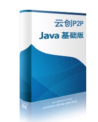 java网贷系统