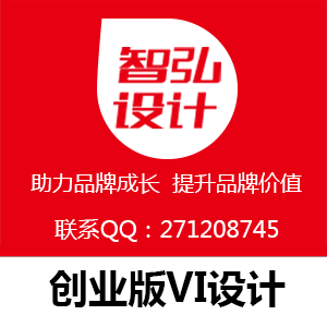 创业型VI套餐 ——开始创业需要创建企业形象的您