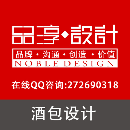 酒盒设计