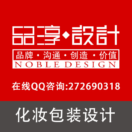 化妆礼盒设计