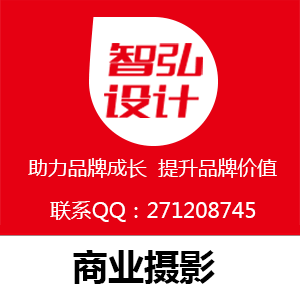 产品摄影/人像摄影/商业摄影