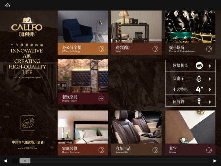 IOS版和android版APP开发