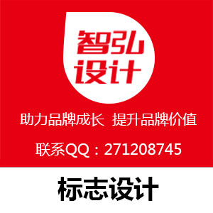 标志设计