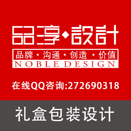 礼盒包装设计