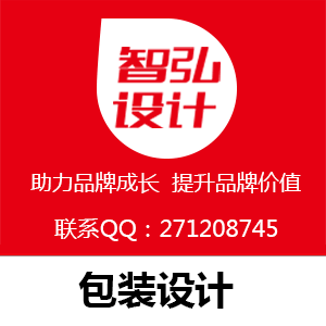 包装设计