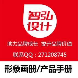 形象画册/产品手册/折页设计