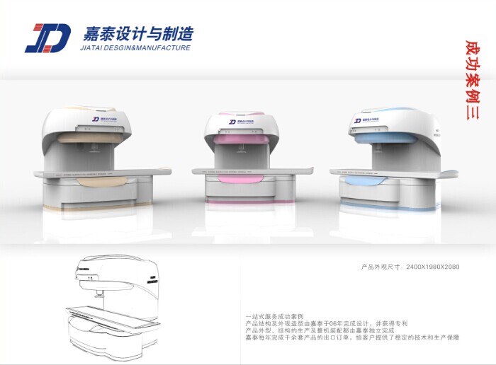 半导体激光治疗仪-A型