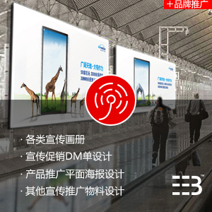 画册设计 - 青岛邦昊四海文化传播