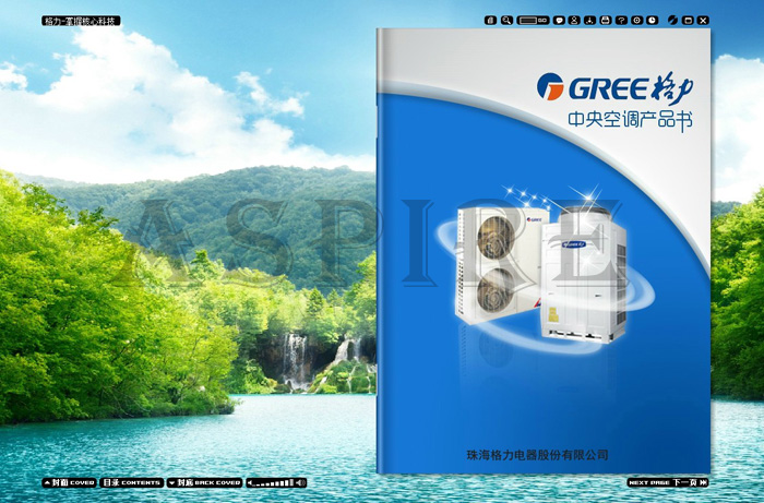 格力中央空调产品书
